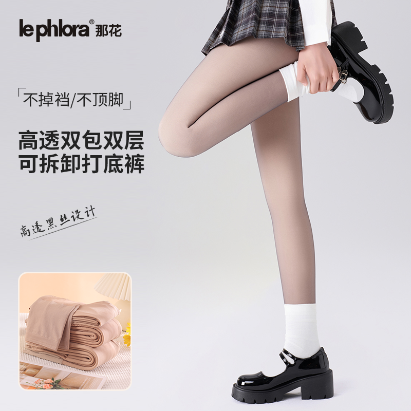 那花 2025新款光腿神器拆卸纽扣款双层秋冬裸感打底裤加绒外穿