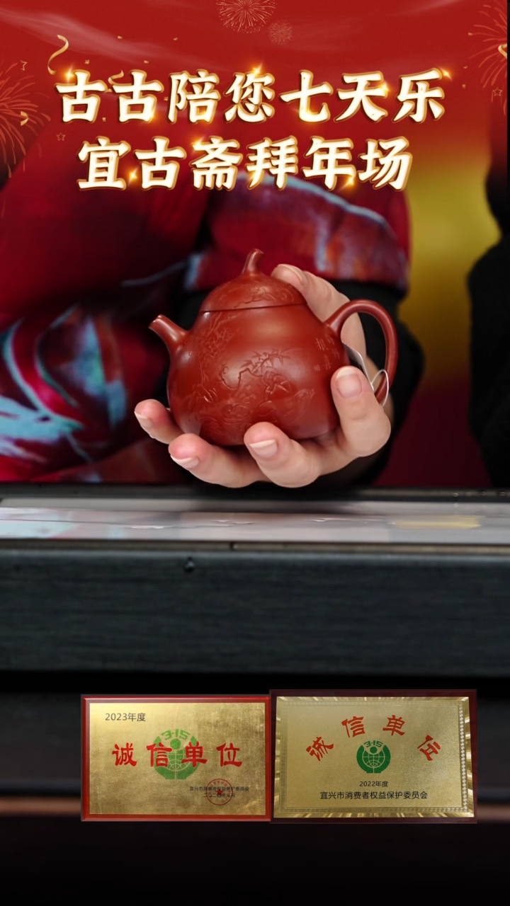 【闪购商品】紫砂茶壶32宜古斋 孟臣朱泥