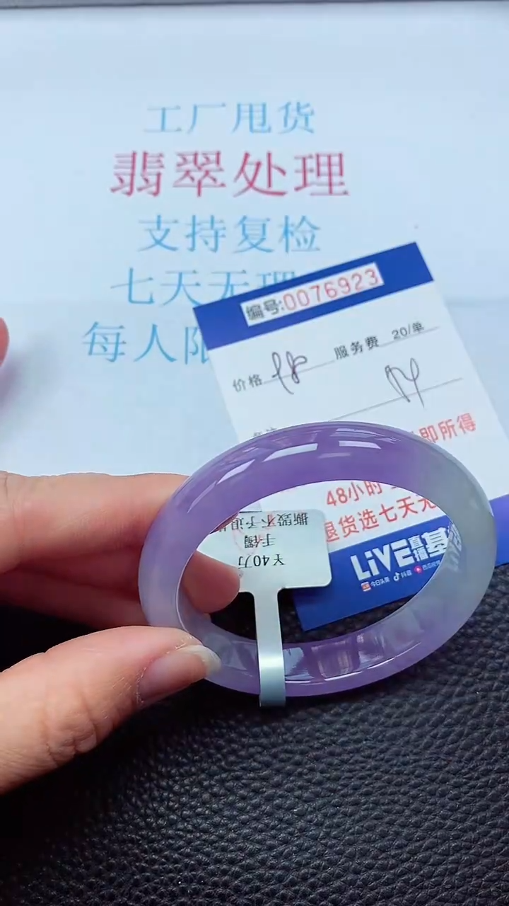 0以实物为准0000076923