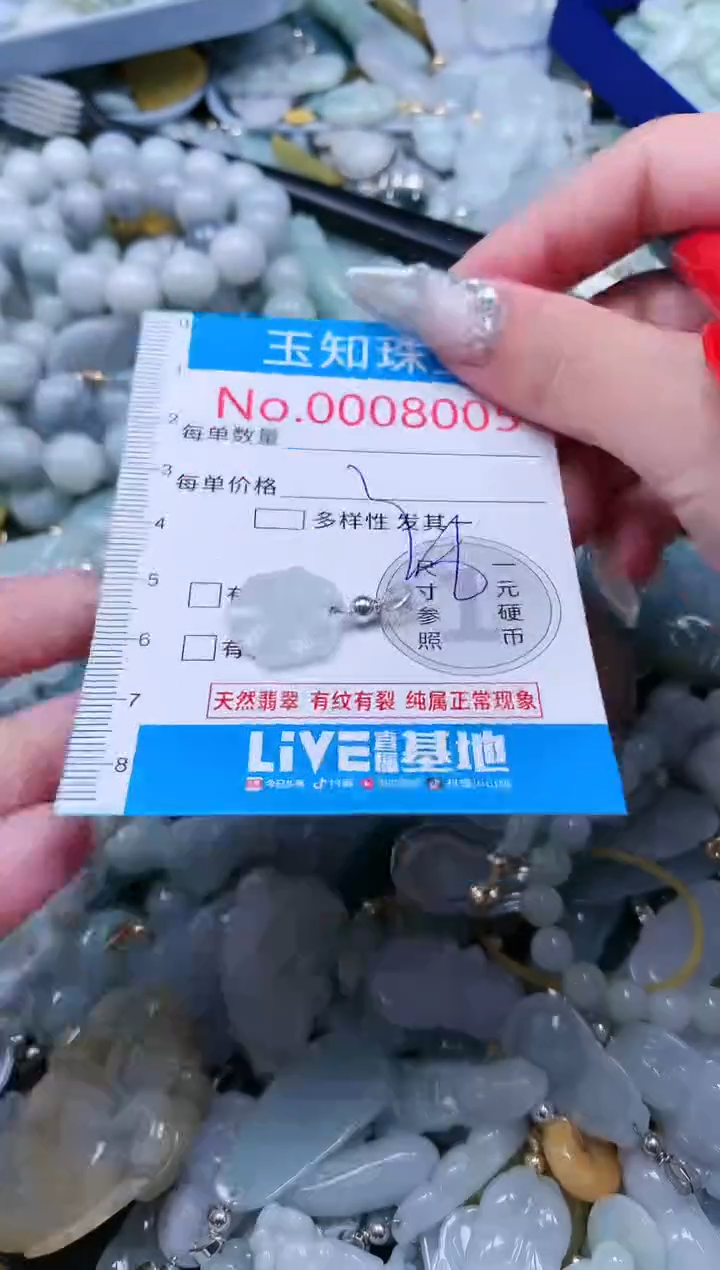 【闪购商品】翡翠吊坠(不含链)未镶嵌8004=5