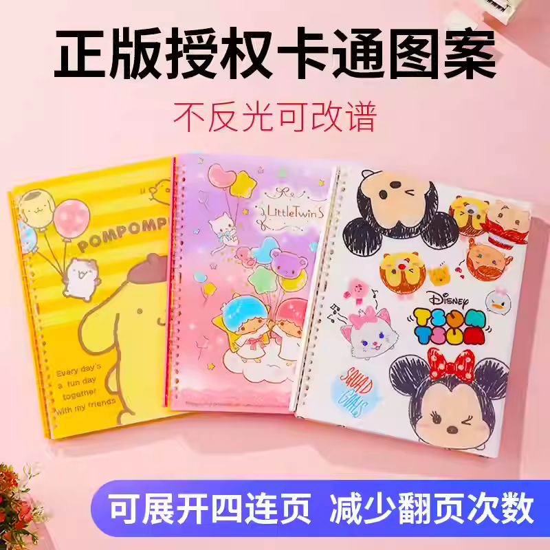 迪士尼卡通乐谱夹展开式不反光琴谱夹钢琴专用谱夹曲谱夹四页连页