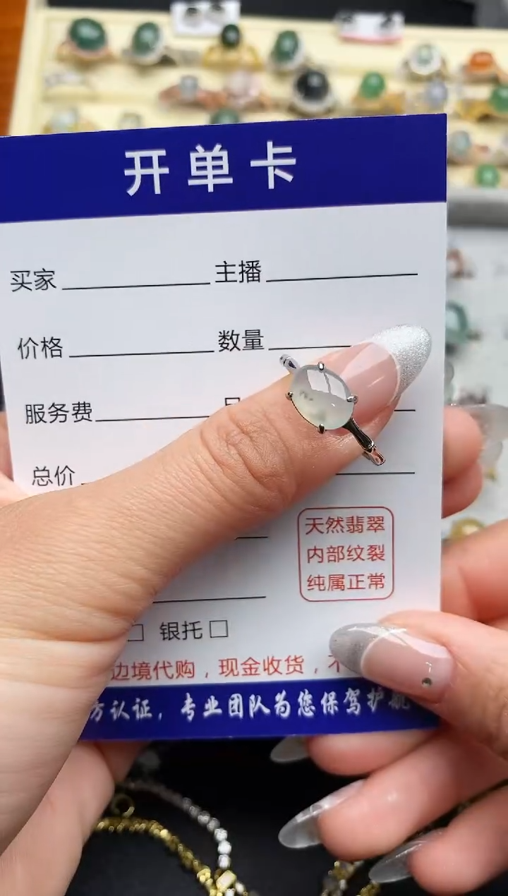 【闪购商品】翡翠戒指银S925镶嵌33333333+10