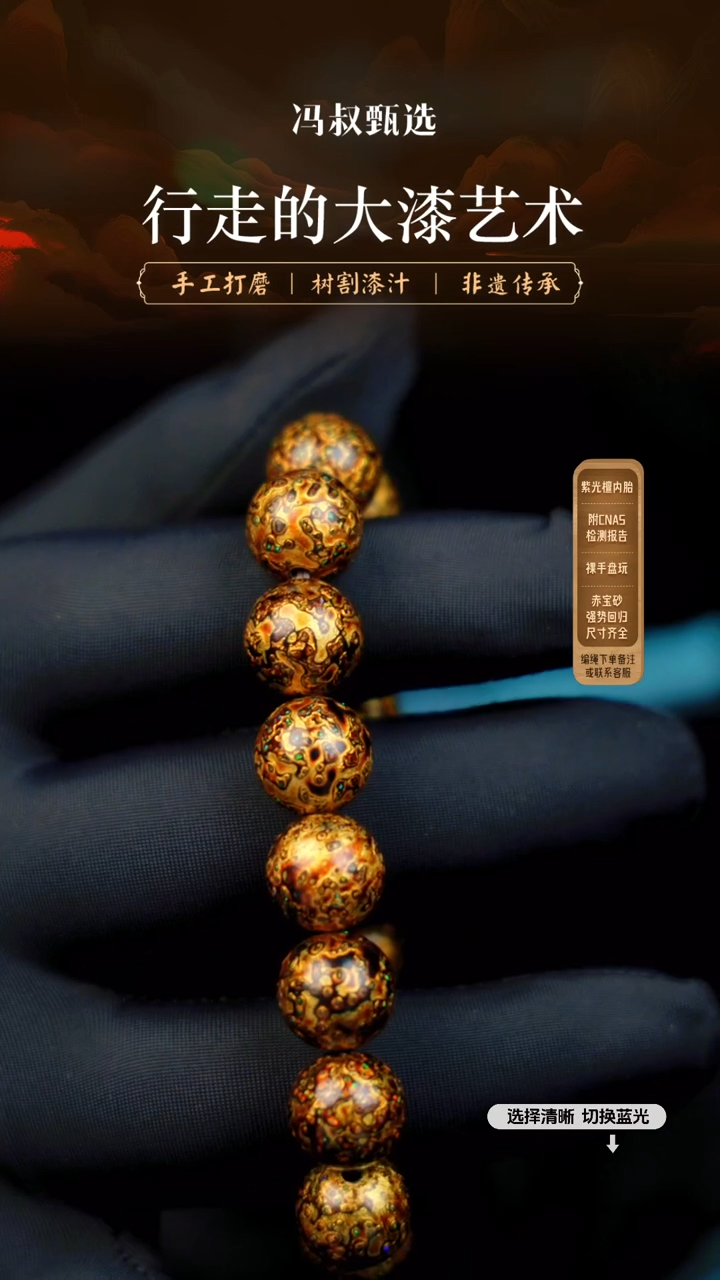 【闪购商品】【七巷大漆】1.2变彩 109