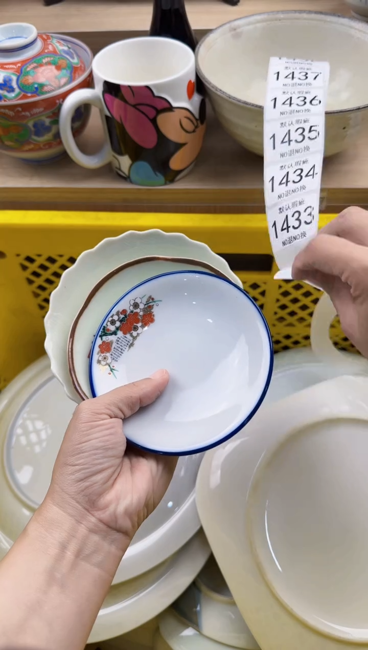 432默认微瑕，满20元包邮