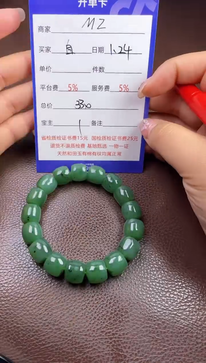 【闪购商品】和田玉挂件未镶嵌手串