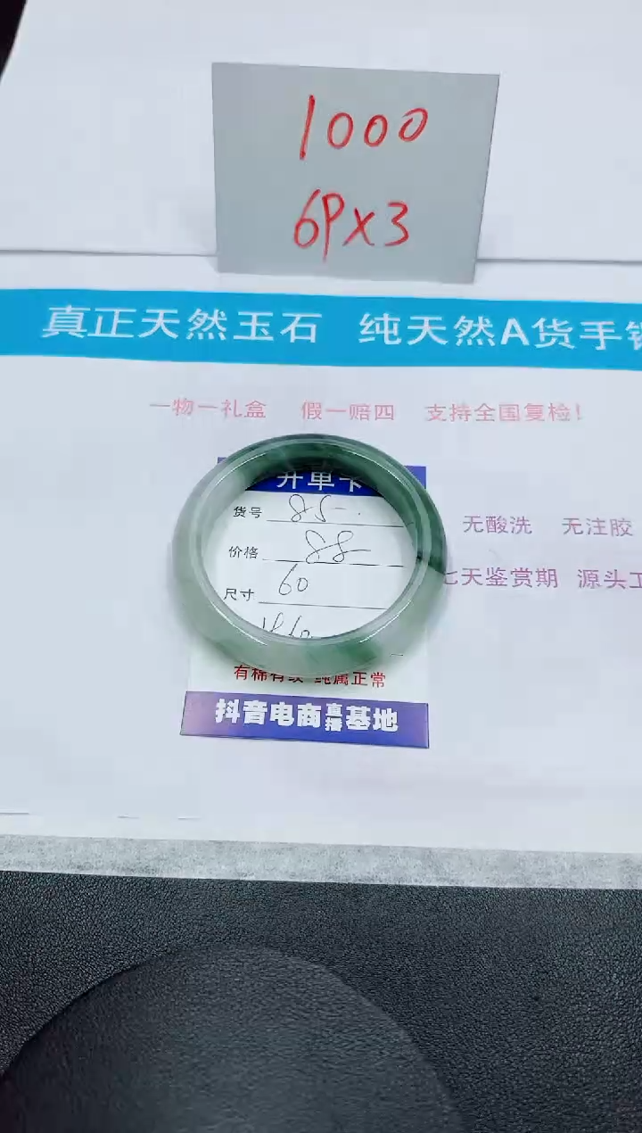 【闪购商品】石英质玉手镯未镶嵌85