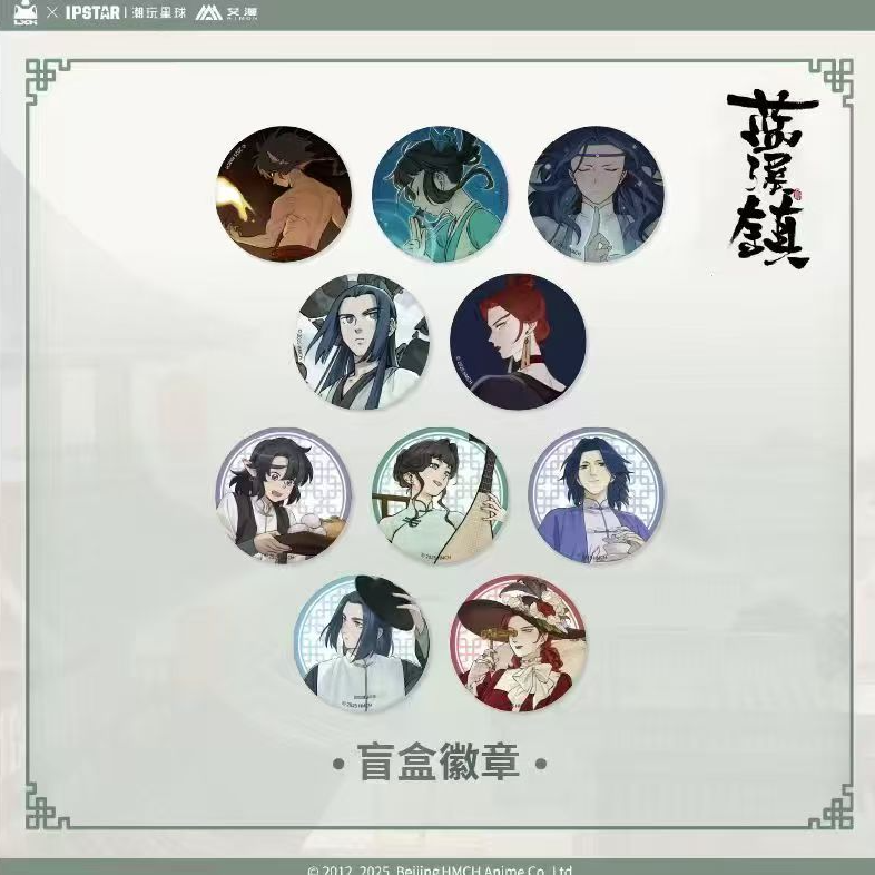 【代拆】罗小黑蓝溪镇仙灵录Q版/正比吧唧/色纸/明信片/透卡等盲盒