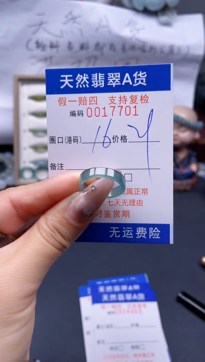 【闪购商品】翡翠戒指未镶嵌16*17701..