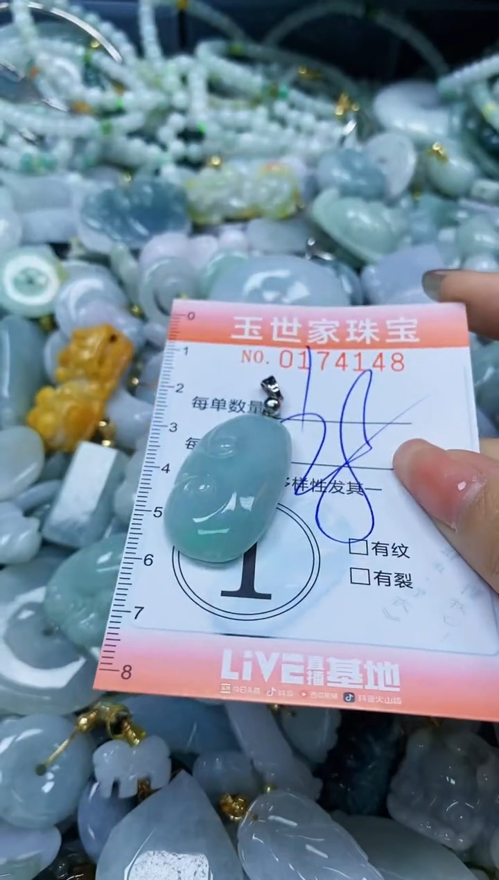 【闪购商品】翡翠颈饰未镶嵌闪购0174148