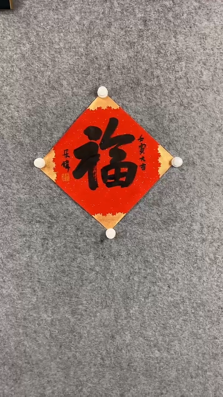 【闪购商品】国画书法作品1平尺作品