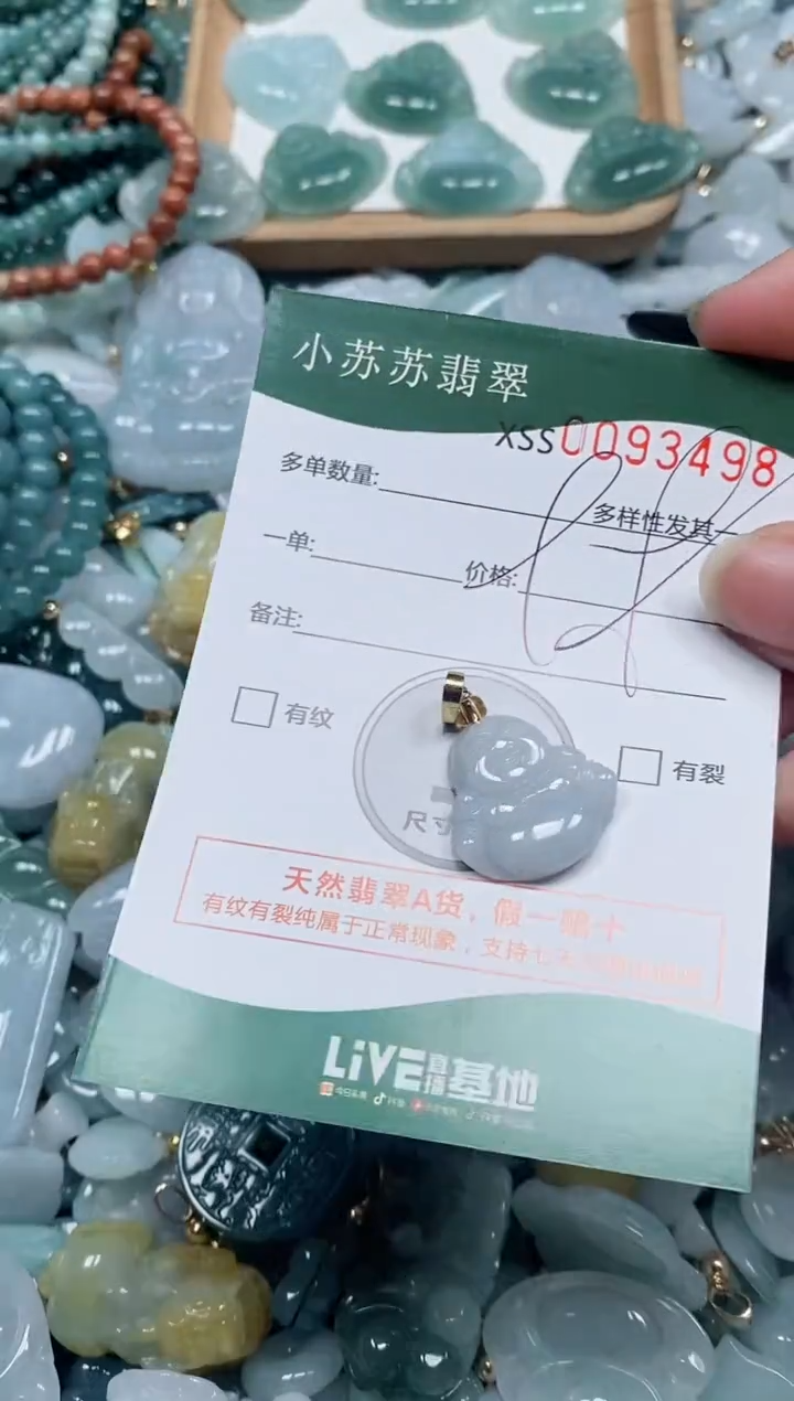 【闪购商品】翡翠颈饰未镶嵌闪购商品0093498