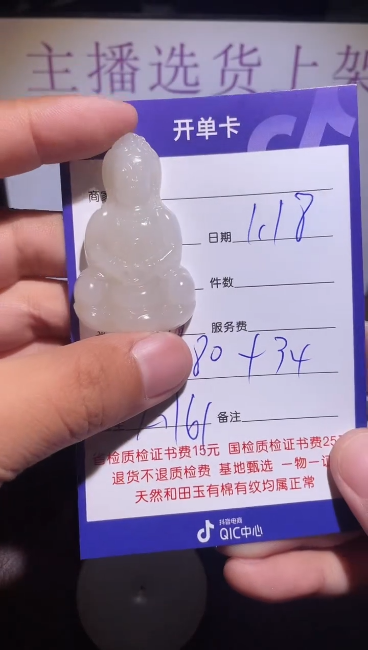 【闪购商品】和田玉挂件未镶嵌161