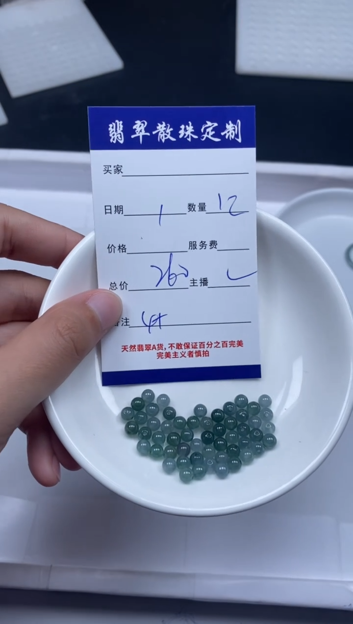 【闪购商品】翡翠颈饰未镶嵌贞城散珠批发DIY