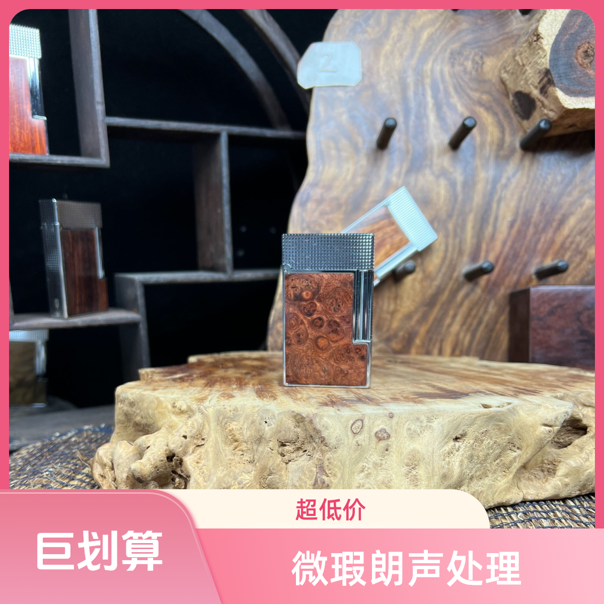 微瑕版朗声处理链接划痕/磕碰首领朗声砂轮打火机