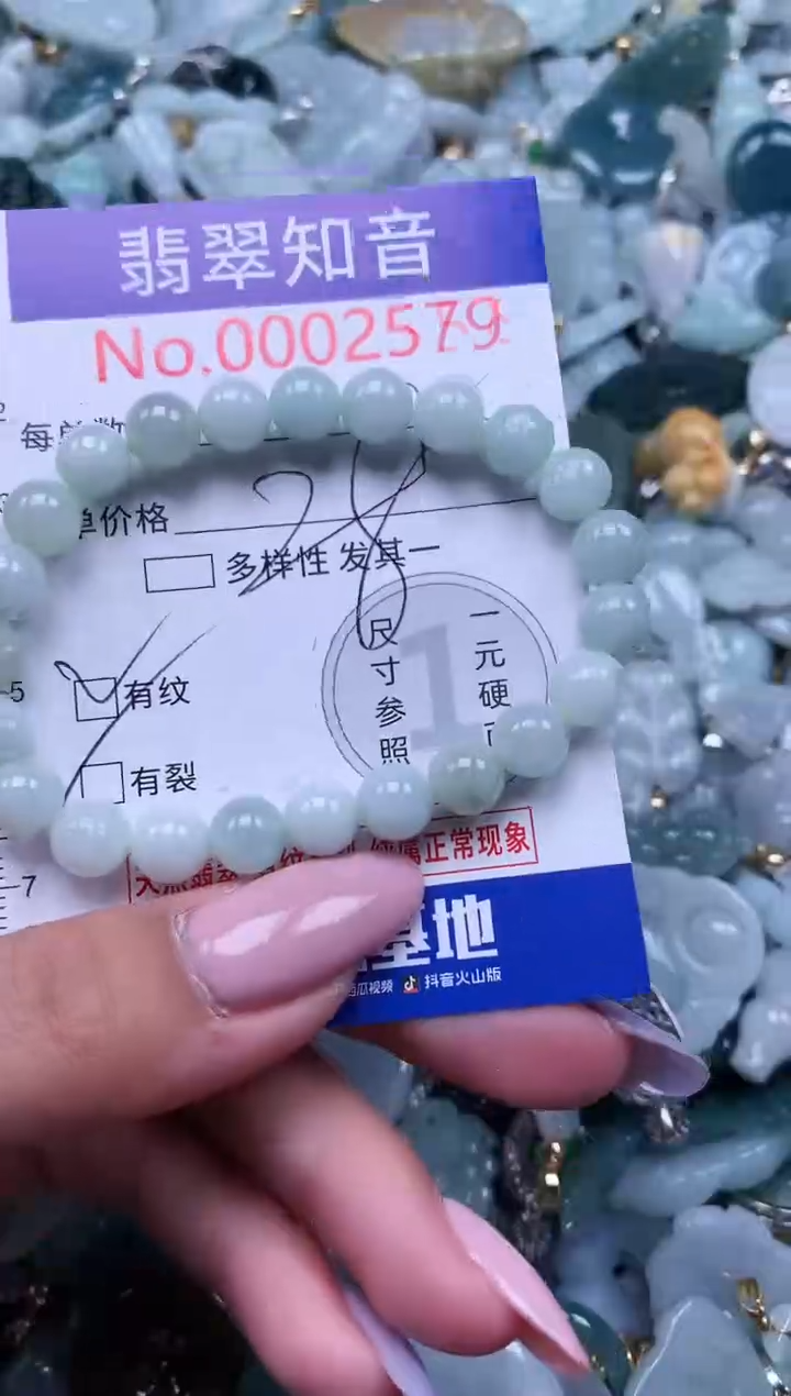 【闪购商品】翡翠吊坠(不含链)未镶嵌2579