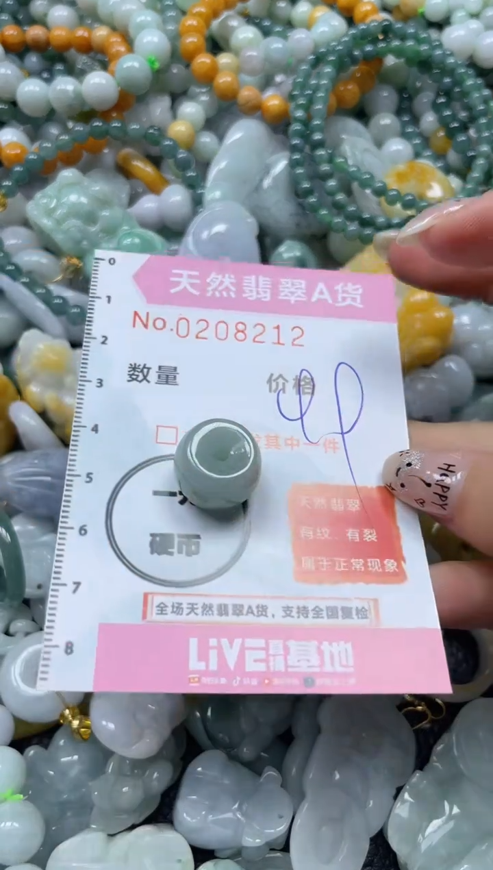 翡翠未镶嵌颈饰闪购0208212