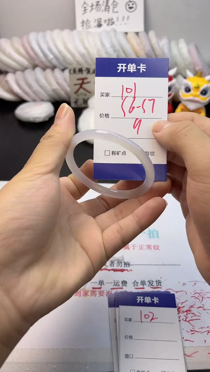 手镯玛瑙/玉髓未镶嵌101