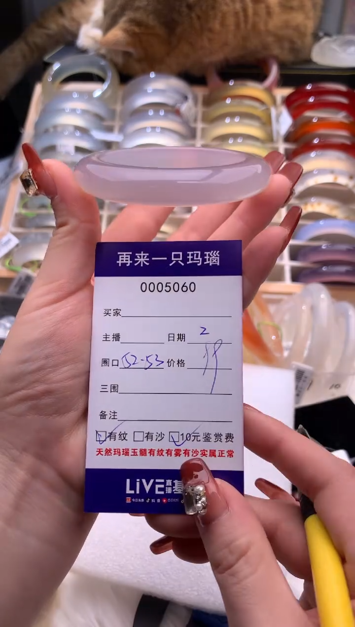 手镯玛瑙/玉髓未镶嵌5060