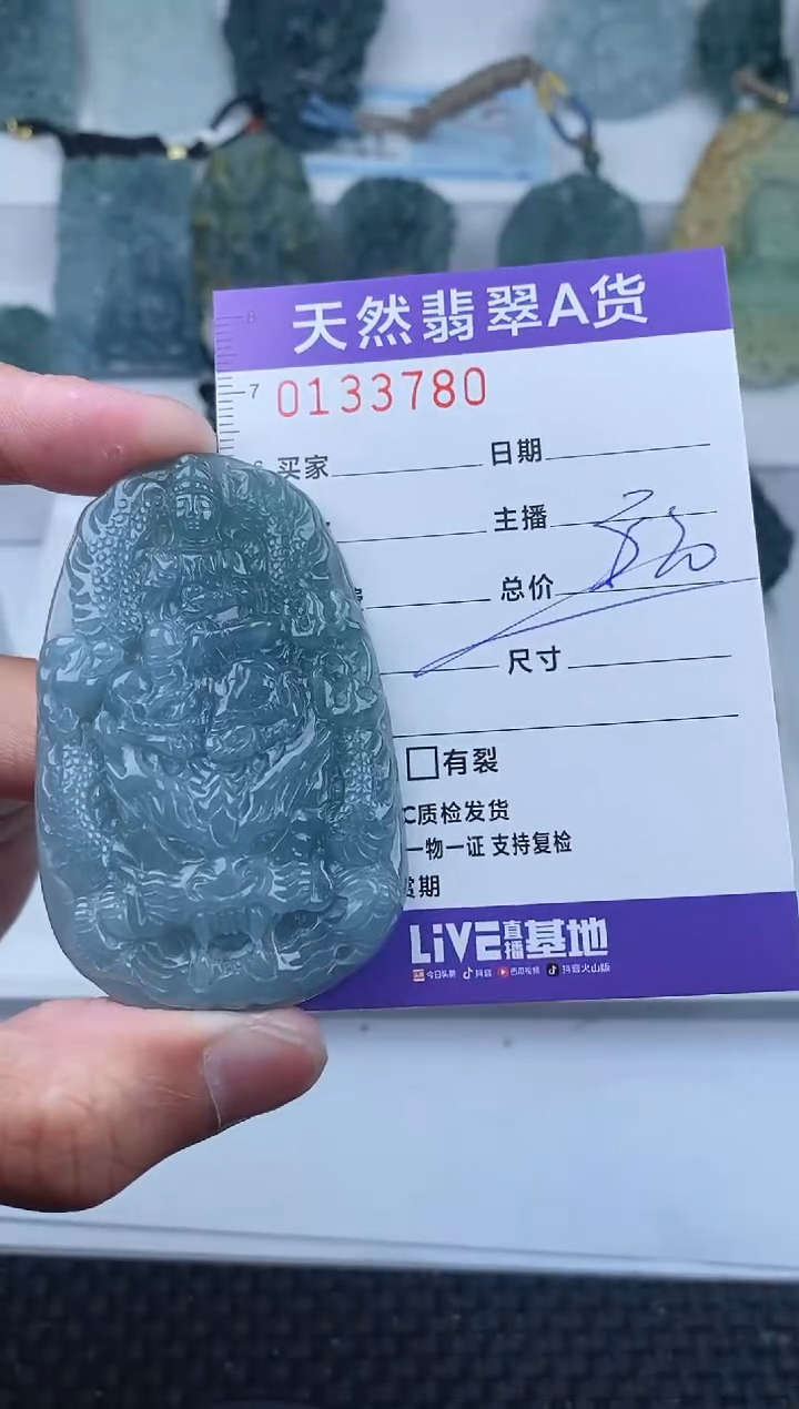 【闪购商品】翡翠颈饰未镶嵌       780