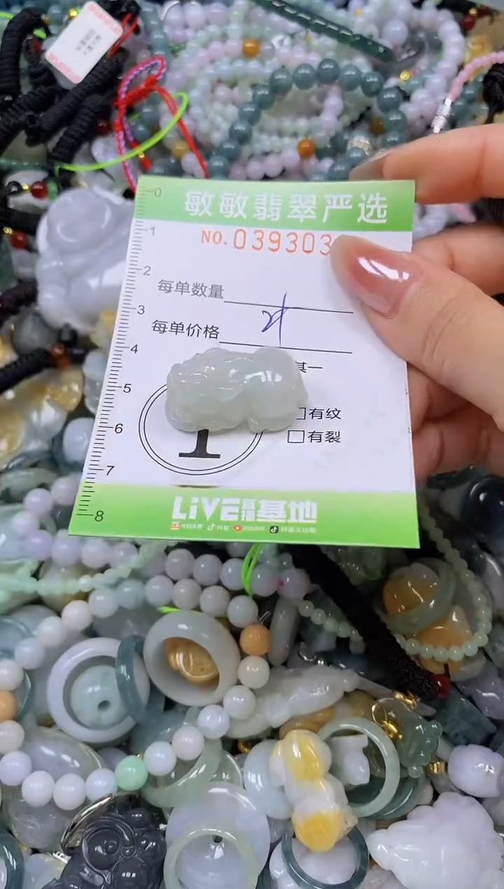 颈饰未镶嵌翡翠闪购0393039