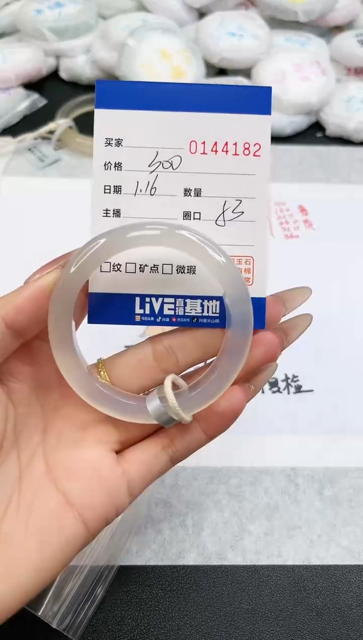 【闪购商品】玛瑙/玉髓手镯未镶嵌4182