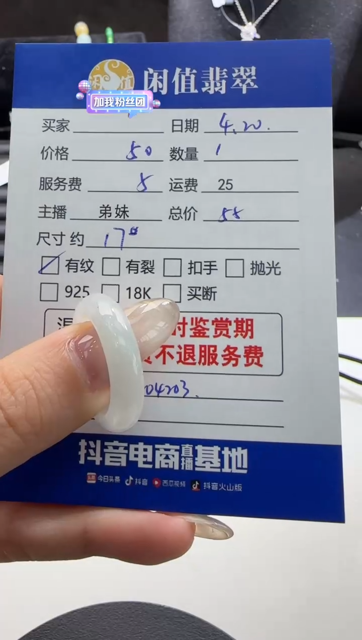 翡翠戒圈未镶嵌翡翠戒圈