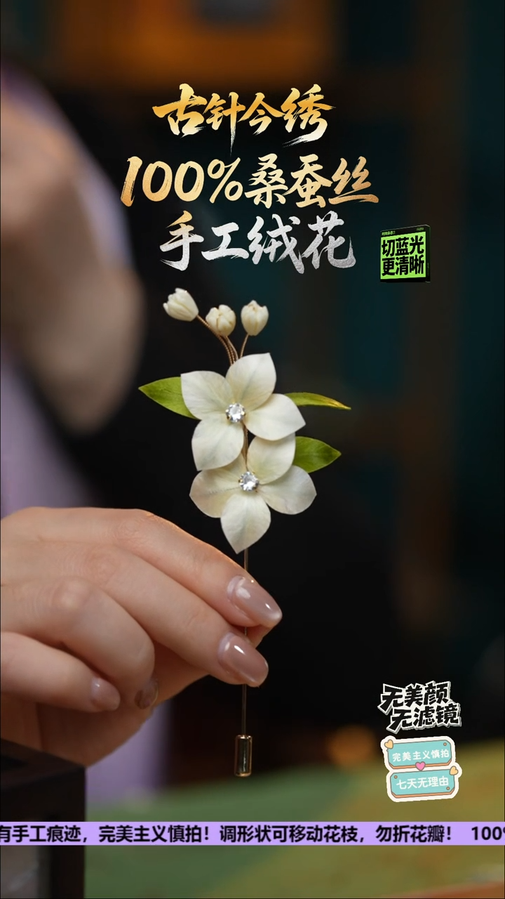 刺绣手工高级款胸针 《栀子花》100%桑蚕丝