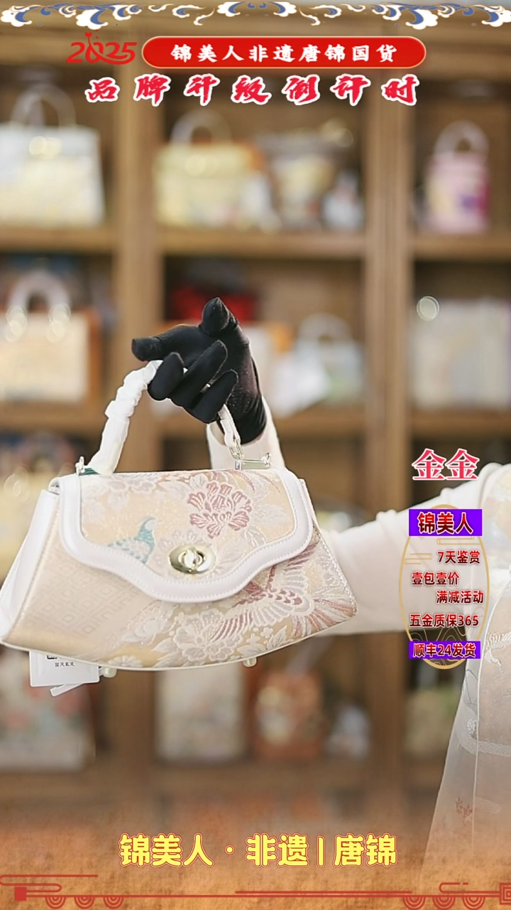 【闪购商品】织绣金金唐锦非遗福利 白色饺子包5