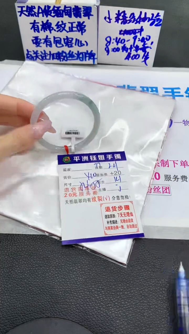 【闪购商品】翡翠手镯未镶嵌1111111111