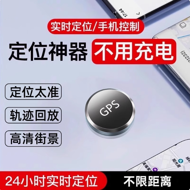 gps定位器车载车辆防盗定卫追跟定仪器订位汽车跟踪追踪录音神器j