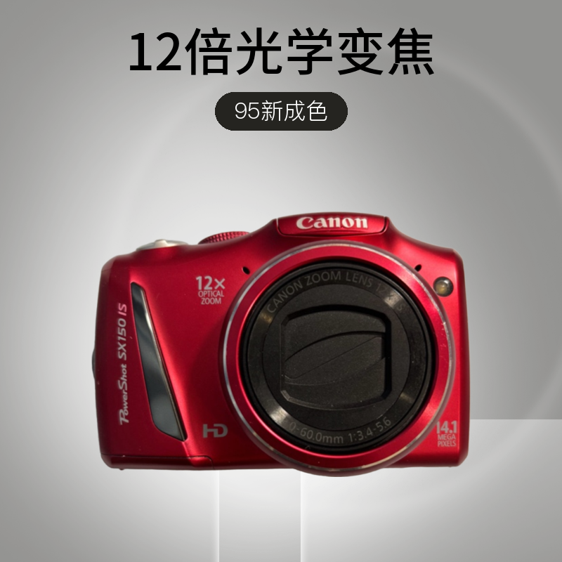 99新 Canon/佳能 佳能SX150数码ccd相机1400万像素12倍变焦