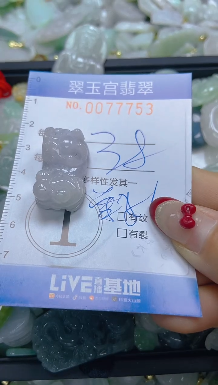 【闪购商品】翡翠颈饰未镶嵌闪购0077753