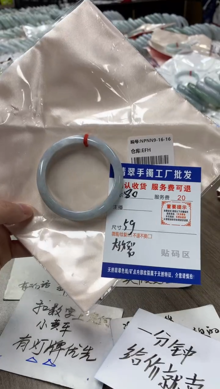 【闪购商品】翡翠手镯未镶嵌翡翠手镯