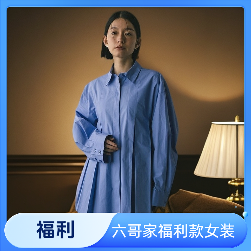 【六哥家】1开箱福利款衣服对应衣服号码下单 限购二单气质时尚女装