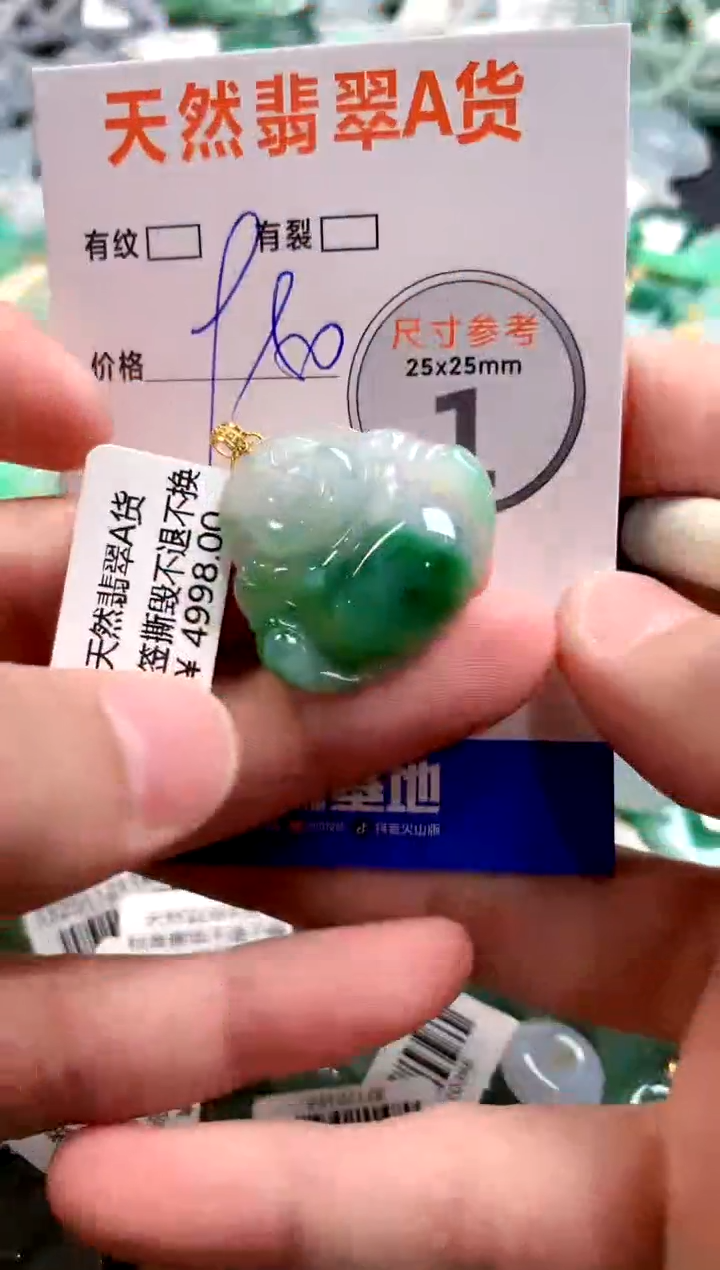 颈饰18K金镶嵌翡翠0920241423