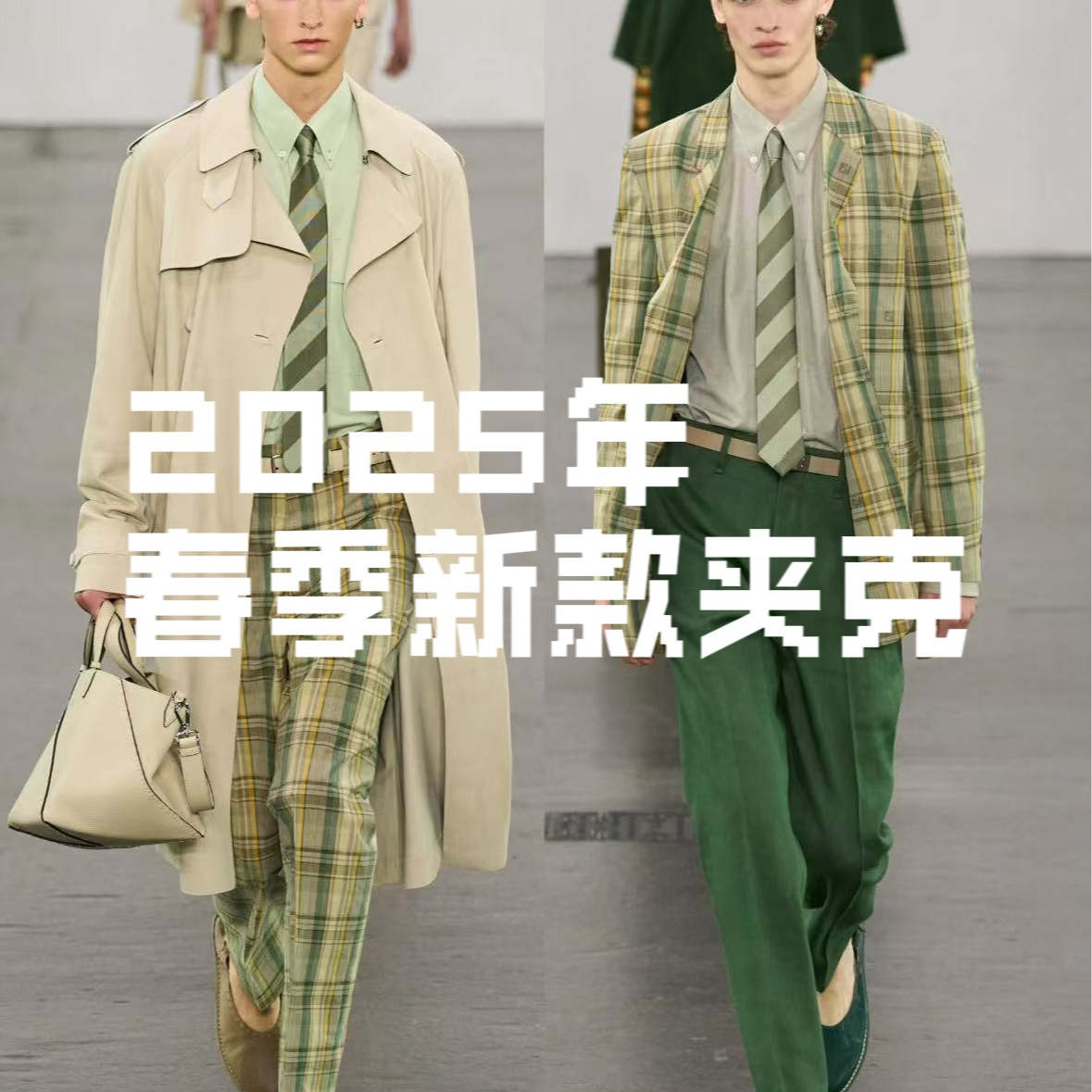 健-LZ0012 2025早春新款高奢四叶外套夹克