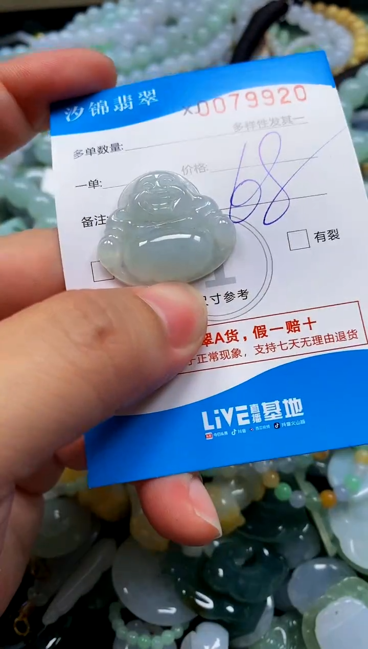 颈饰未镶嵌翡翠闪购商品0079920