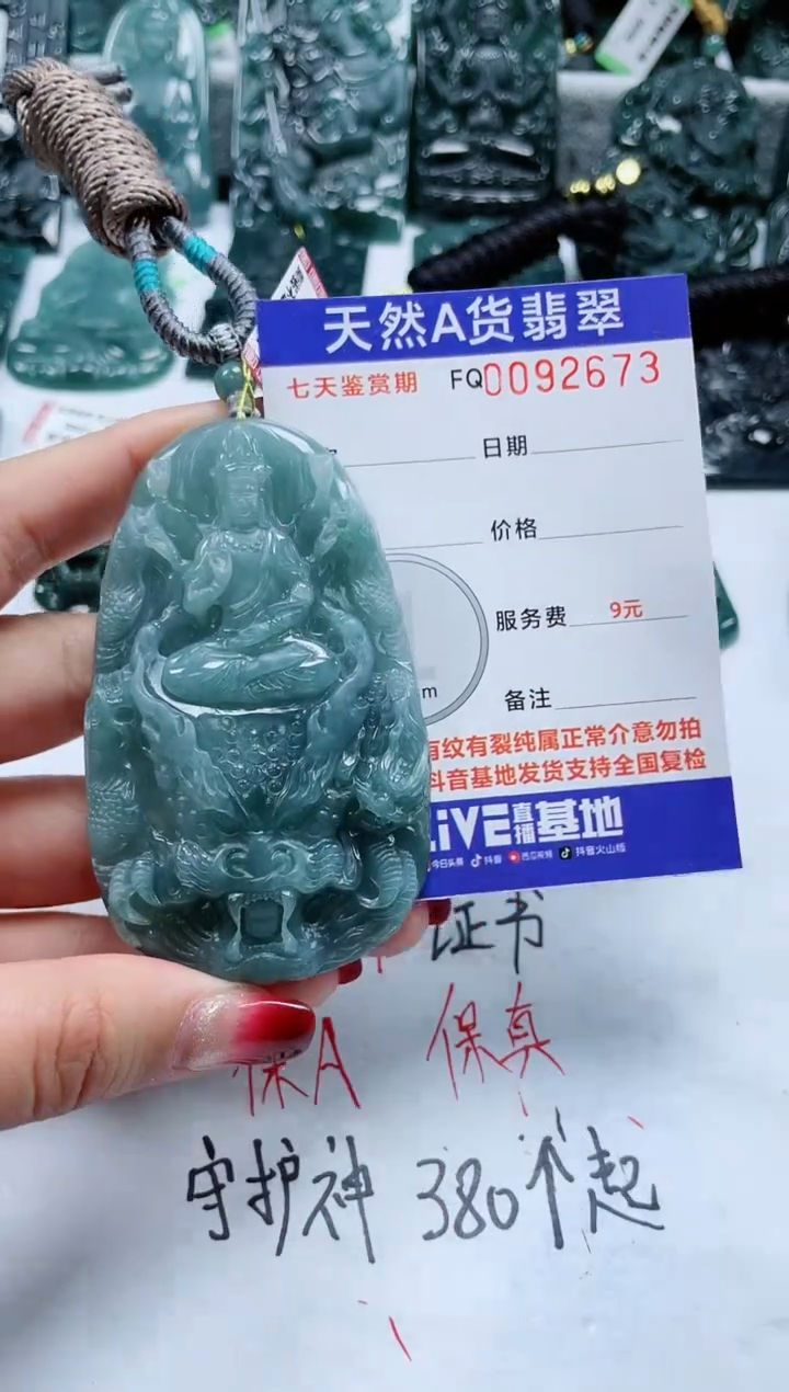 【闪购商品】翡翠颈饰未镶嵌              