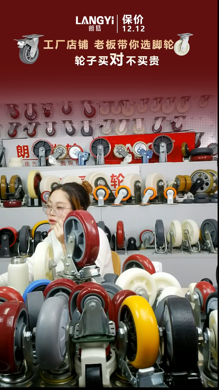 8寸重型贯鹏红pu4个万向轮