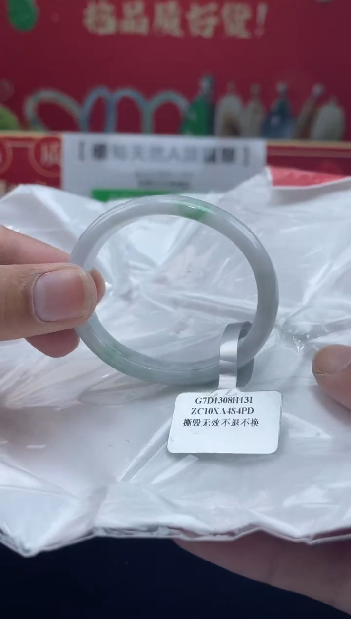 【闪购商品】翡翠手镯（贵妃镯）未镶嵌手镯50