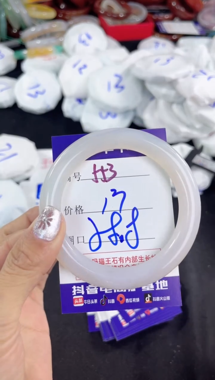 【闪购商品】玛瑙/玉髓手镯未镶嵌553