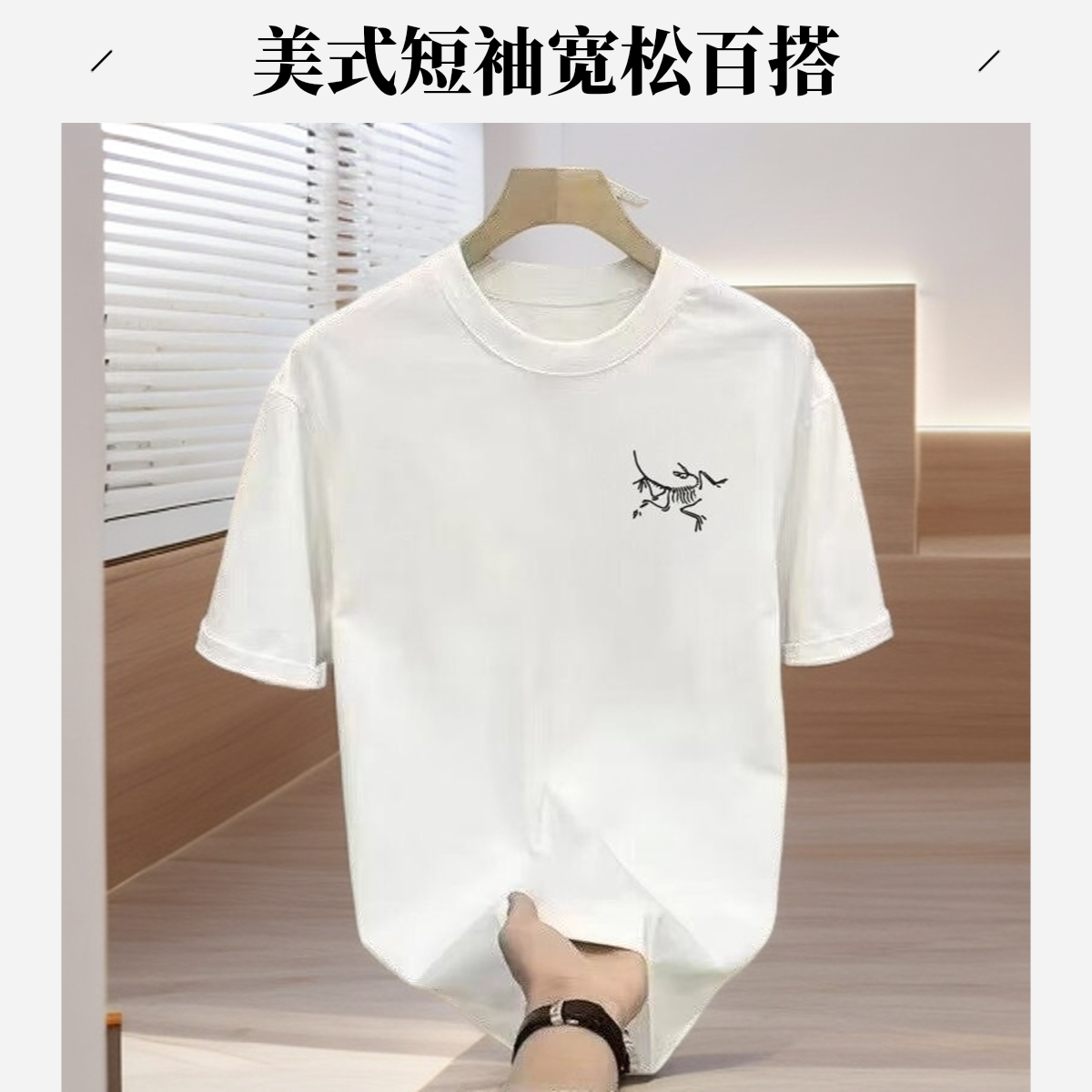 简约短袖T恤男士夏季美式印花上衣重磅宽松百搭圆领半袖体恤白色