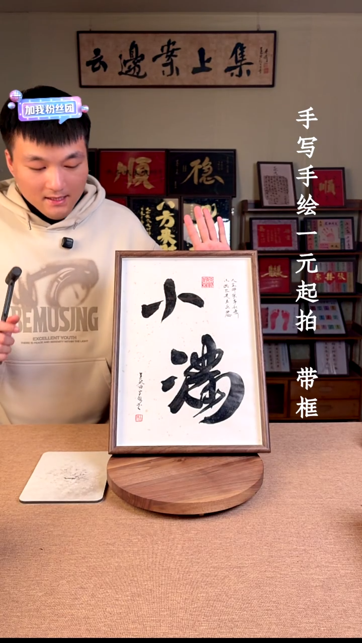 书法N*书法文玩，手写手绘