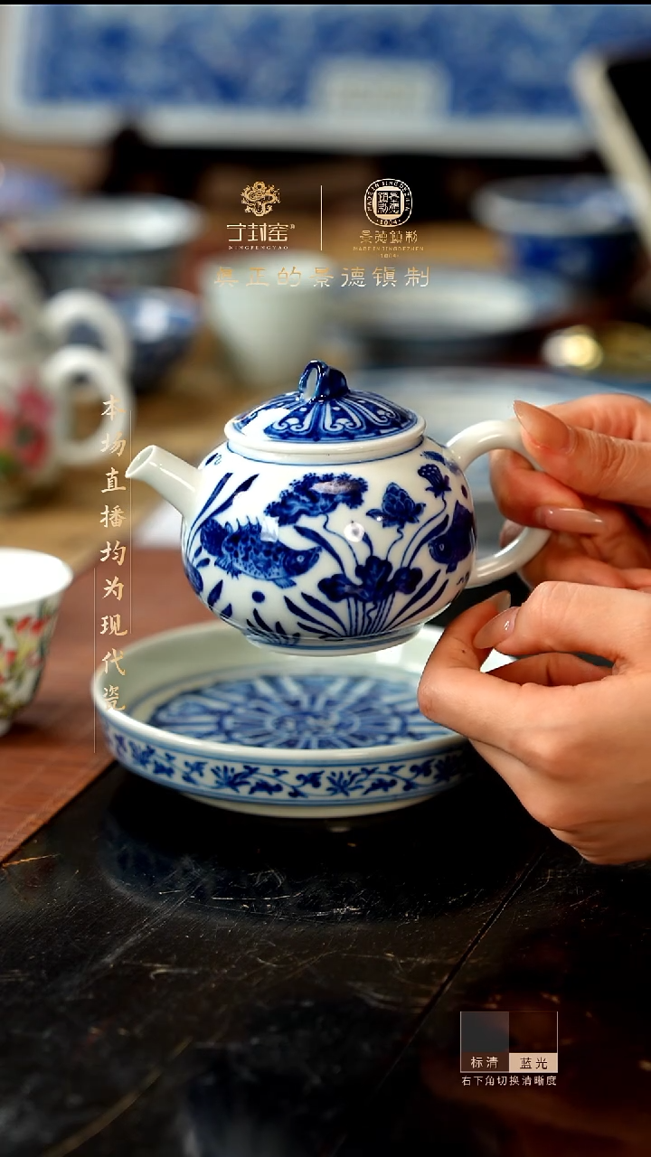 宁封窑青花鱼藻纹壶