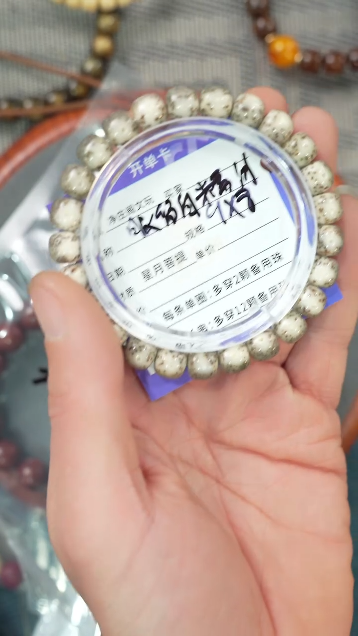 【闪购商品】星月菩提吊坠1净庄阁文玩