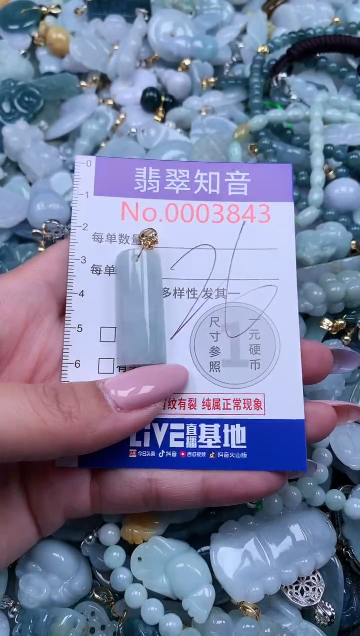 【闪购商品】翡翠吊坠(不含链)未镶嵌3843