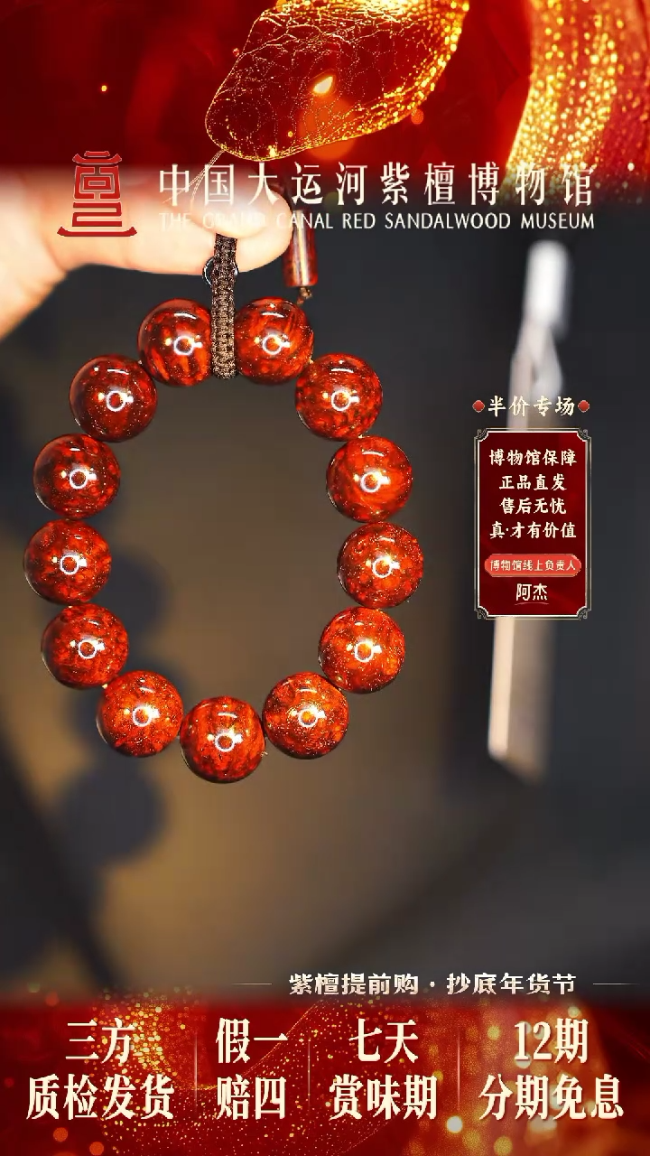 【闪购商品】小叶紫檀手串/手链1.8典藏瘤疤爆多样性发其一