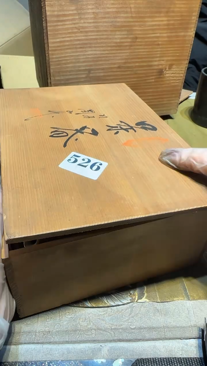 【闪购商品】瓷片526中古回流孤品一件