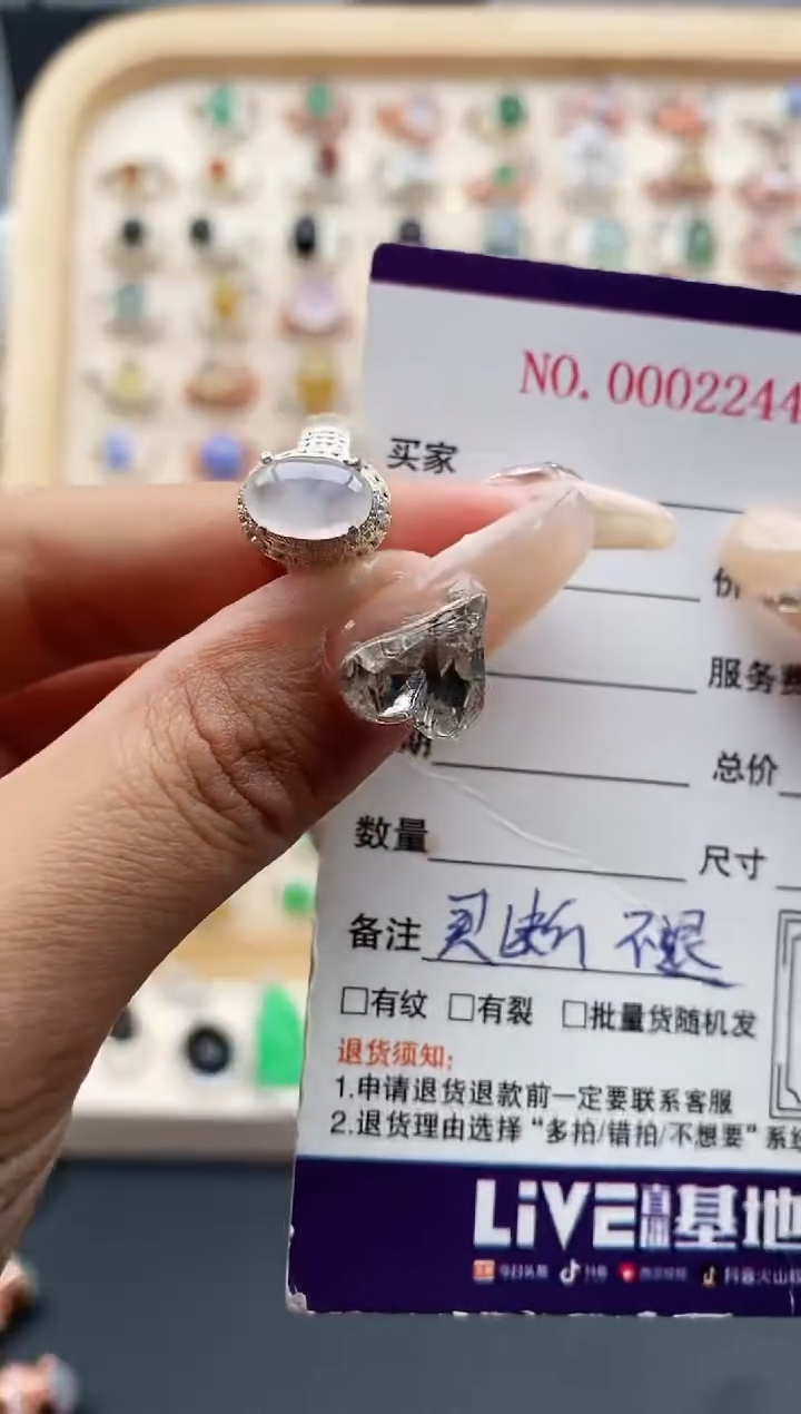 【闪购商品】翡翠戒指未镶嵌缅甸天然A货翡翠444  1+3