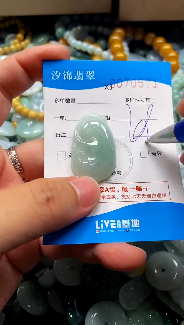 颈饰未镶嵌翡翠闪购商品0070571